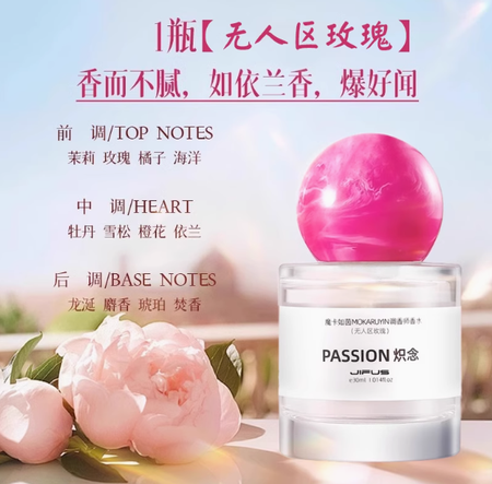 難哄霜降香水依蘭香調女士持久留香72小時情調迷人正品官方旗艦店